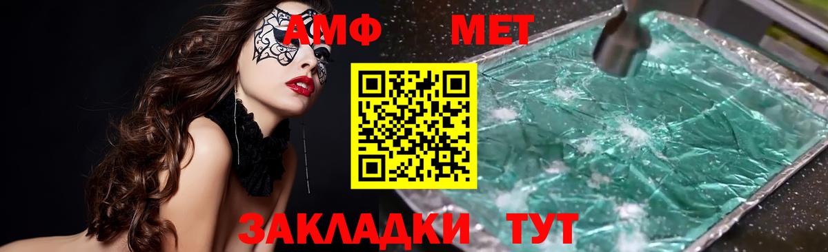 Северск  darknet клад  Вход с VPN  АМФ Premium 
