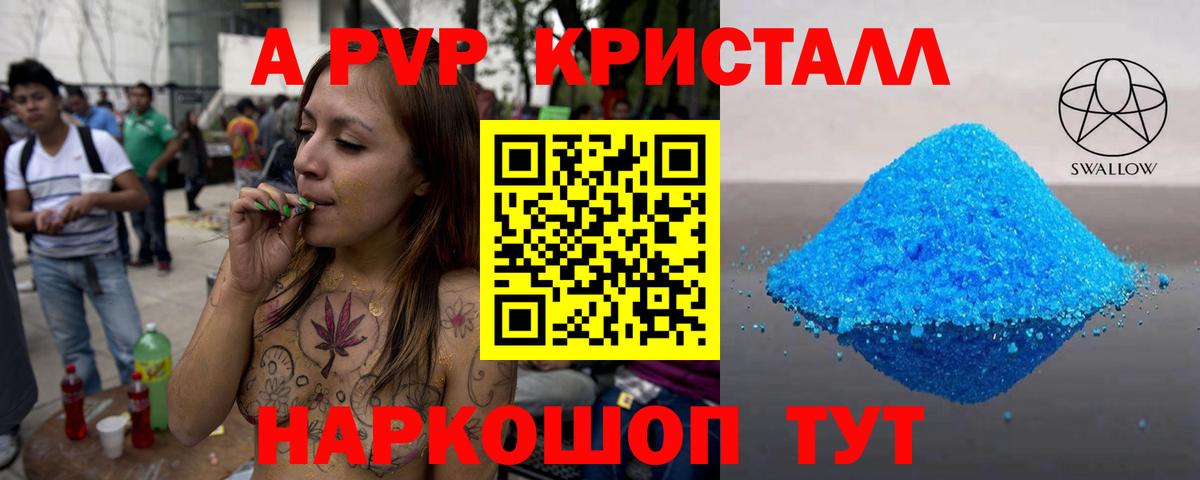 Северск  Alfa_PVP крисы CK  Вход с VPN  А ПВП Соль 