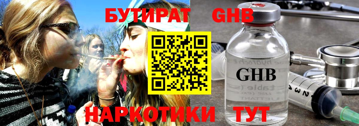 МАРИХУАНА  Вход с VPN  Меф МЯУ МЯУ кристаллы  Северск  ГАШ 