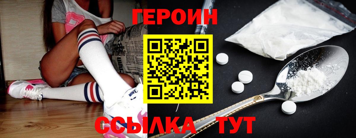 Северск  Героин Афган  Вход с VPN 