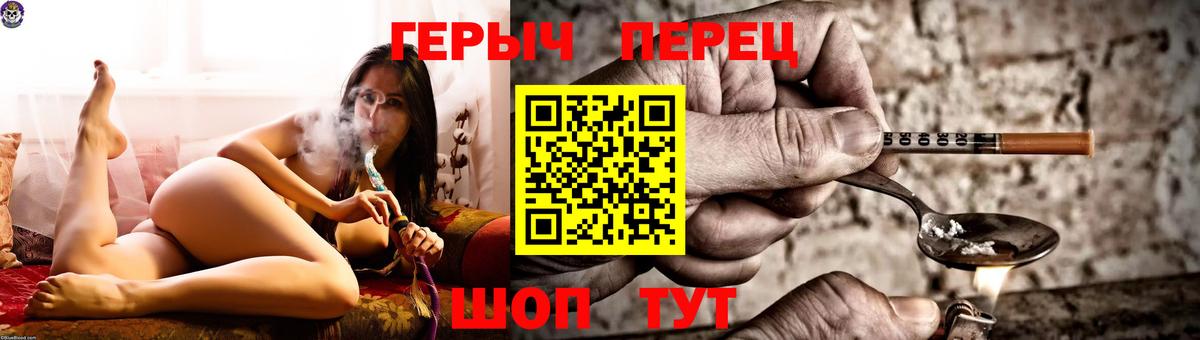 ГЕРОИН белый Северск
