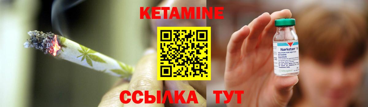 Кетамин VHQ  КЕТАМИН VHQ  Вход с VPN  Северск 