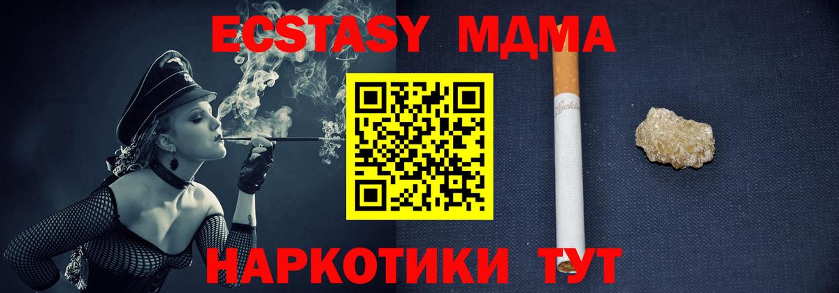 MDMA кристаллы  МДМА  Северск  Вход с VPN 