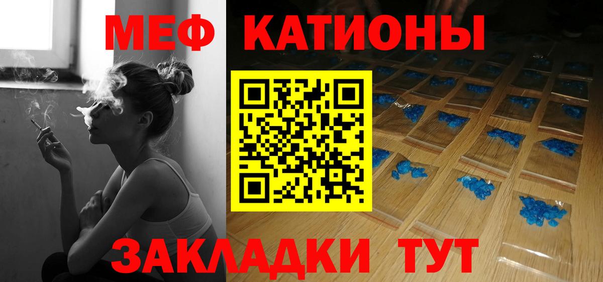 МЕФ  Мефедрон  Вход с VPN  Северск  МЯУ-МЯУ мука  наркошоп  МЯУ-МЯУ мяу мяу 