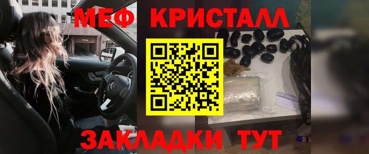 Меф мяу мяу мука Северск