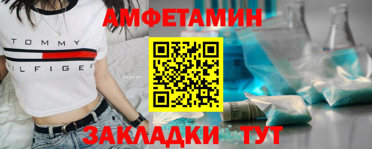 Метамфетамин мет  Вход с VPN  Северск 